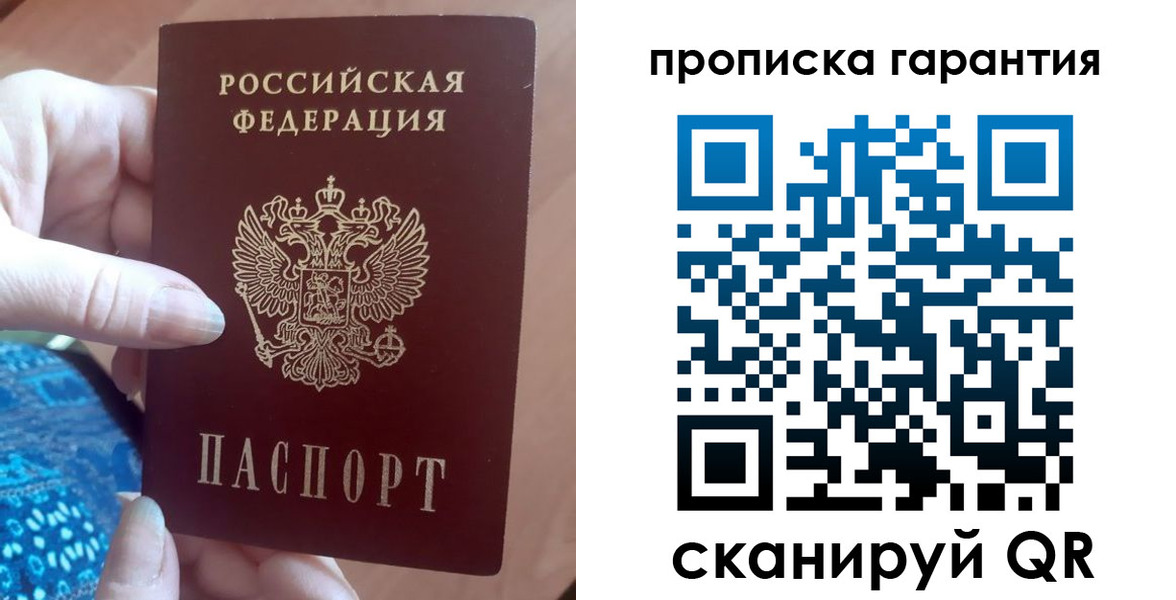 временная регистрация купить в Кинешме