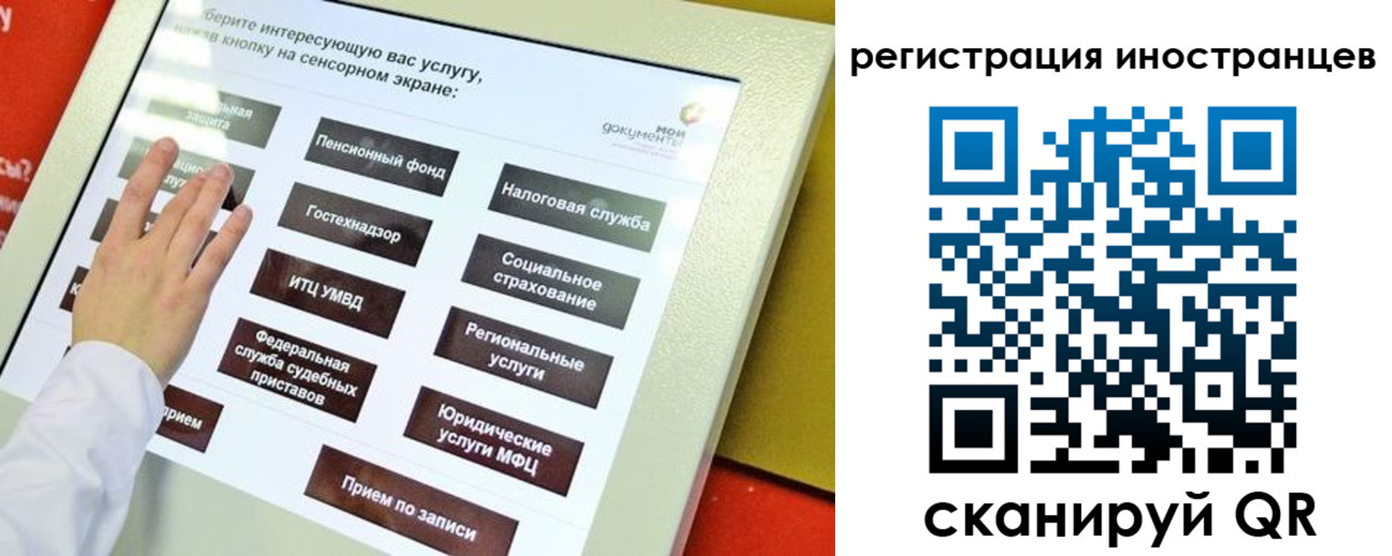 временная регистрация госуслуги в Кинешме