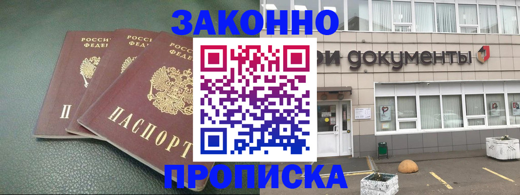 временная регистрация в квартире в Кинешме