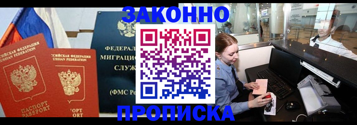 временная регистрация для всех в Кинешме