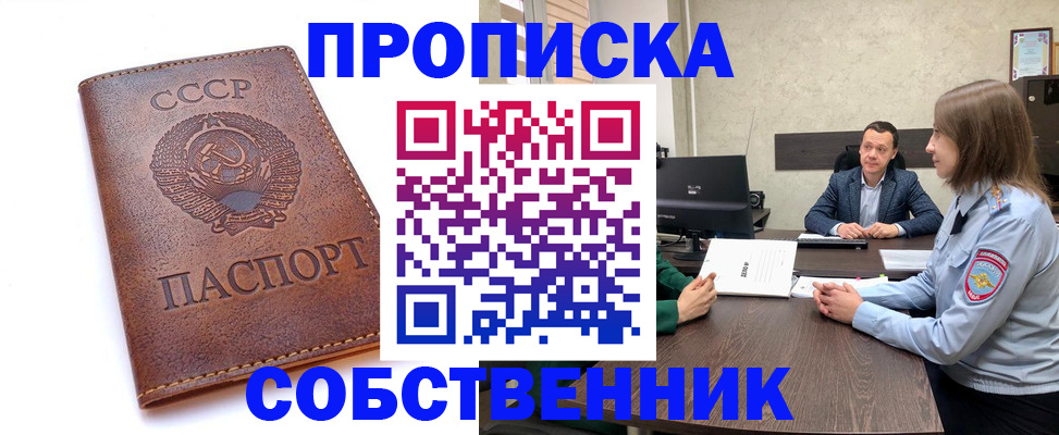 временная регистрация гарантия в Кинешме