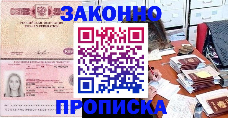 найти адрес прописки в Кинешме