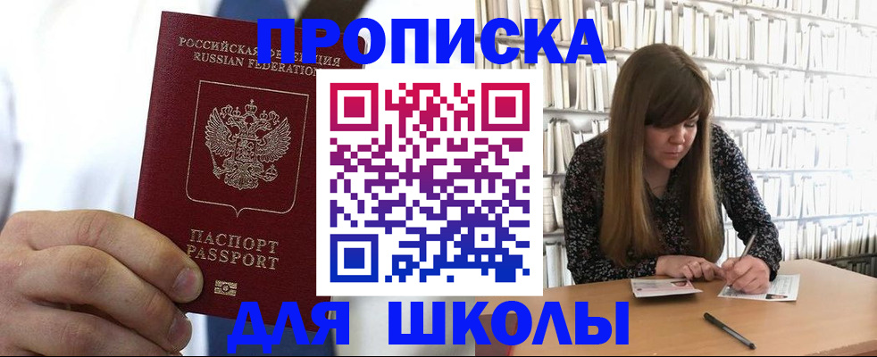прописка регистрация в Кинешме