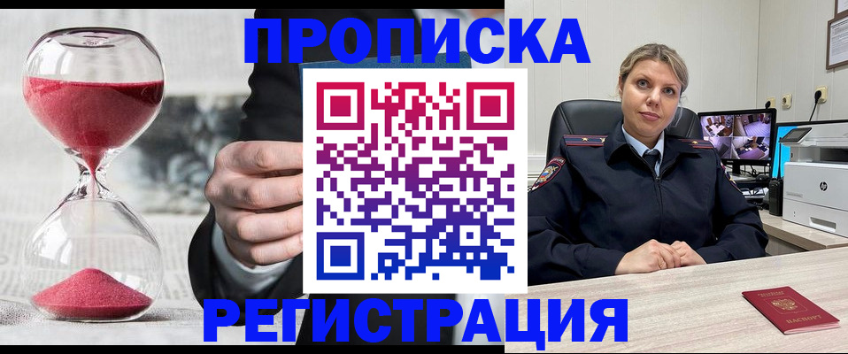 прописка поиск в Кинешме