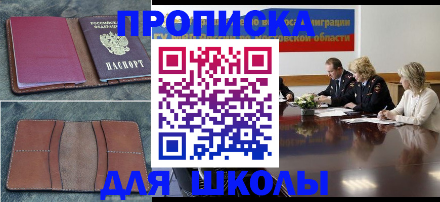 прописка от собственника в Кинешме