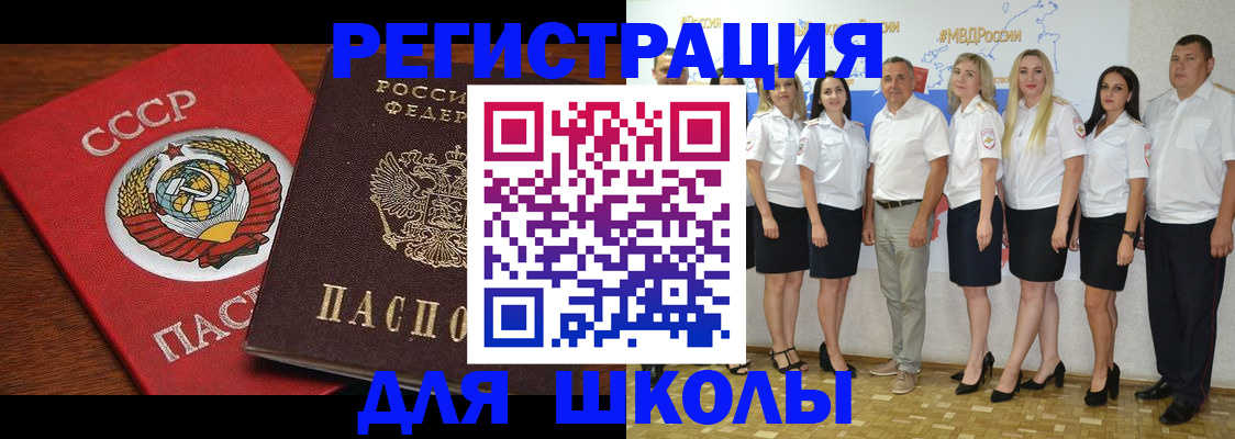 прописка для работы в Кинешме