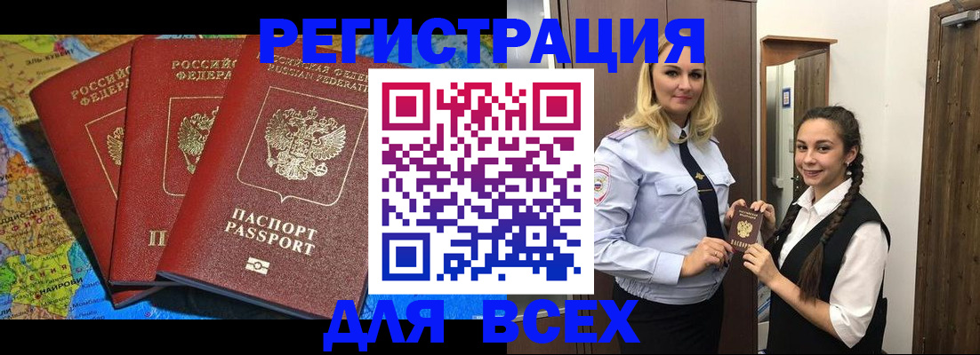 прописка для школы в Кинешме