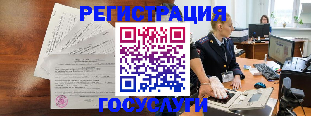 временная регистрация 2025 в Кинешме