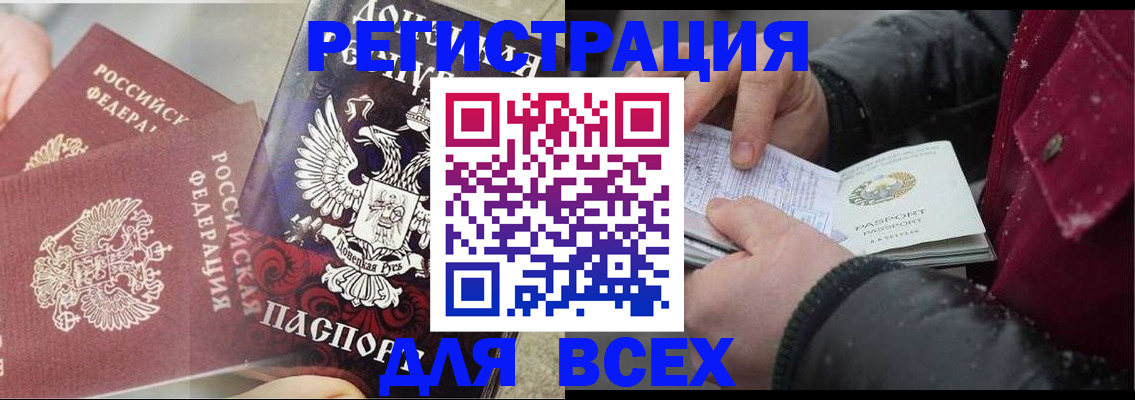 прописка в квартире в Кинешме