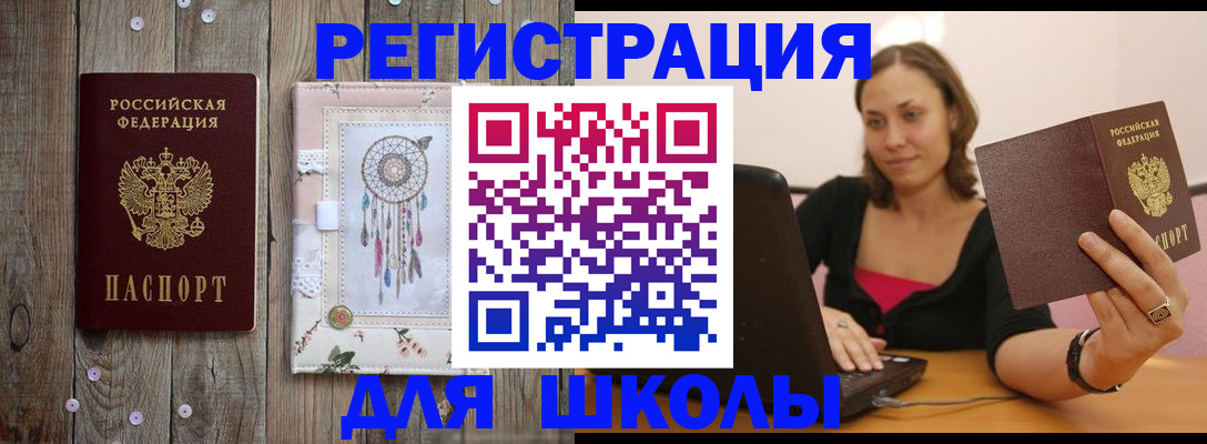 прописка регистрация в Кинешме